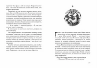Аул Printed books Волчок