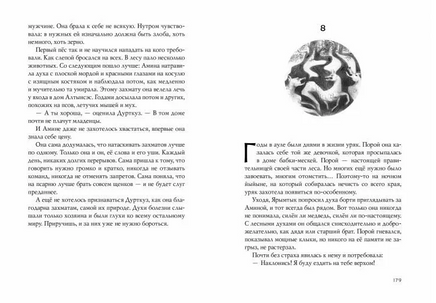 Аул Printed books Волчок