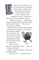 Конни и спасение диких лошадей. Детектив Printed books Альпина