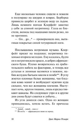 Гэм. Ремарк Эрих Мария. Мягкий переплёт Printed books АСТ