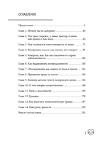 Целостность: как не застрять в травме и вернуть себе себя Printed books АСТ