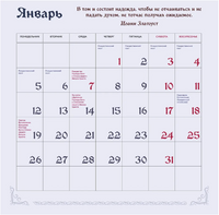 Спаси и Сохрани. Православный календарь с редкими молитвами на 2026 год Printed books СЗКЭО