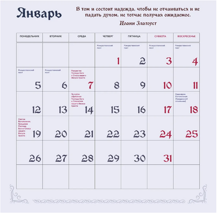 Спаси и Сохрани. Православный календарь с редкими молитвами на 2026 год Printed books СЗКЭО