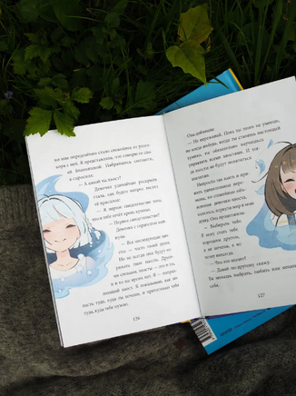 Девочка с лисьим хвостом. Том 1 Printed books МИФ