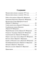 Звездные часы человечества. Цвейг Стефан. Мягкий переплёт Printed books АСТ