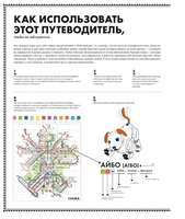 Роботы. Сенсационный путеводитель по истории роботов Printed books МИФ