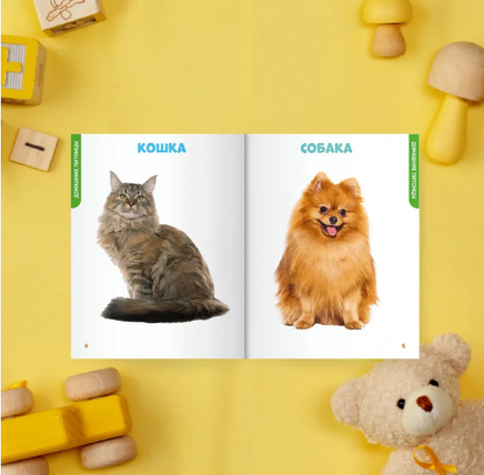 Главная Книга Малыша. Животные Нашей Планеты Printed books Проф Пресс