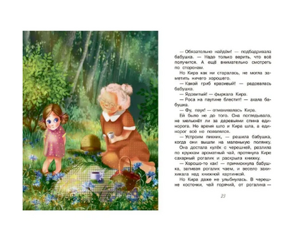 Почему плачет единорог. Сказки Printed books Вакоша