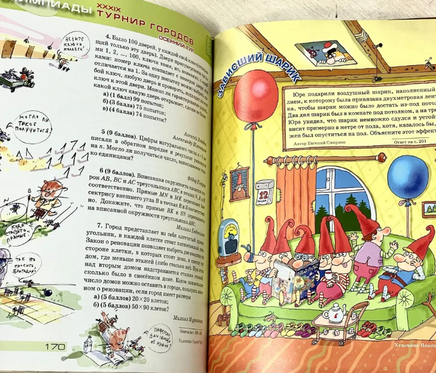 Квантик. Альманах для любознательных. Выпуск 12 Printed books МЦНМО