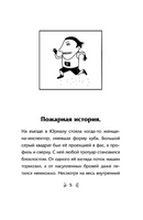 Последний сантехник. Слава Сэ Printed books АСТ