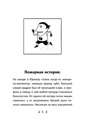 Последний сантехник. Слава Сэ Printed books АСТ