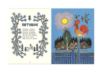Ладушки. Илл. Ю. Васнецов Printed books Речь