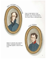 Проделки Саши П. и его друзей Printed books Абраказябра