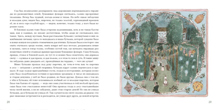 Бутылочное горлышко. Г. Х. Андерсен Printed books Нигма