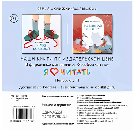 Однажды Вася Булкин Printed books Настя и Никита