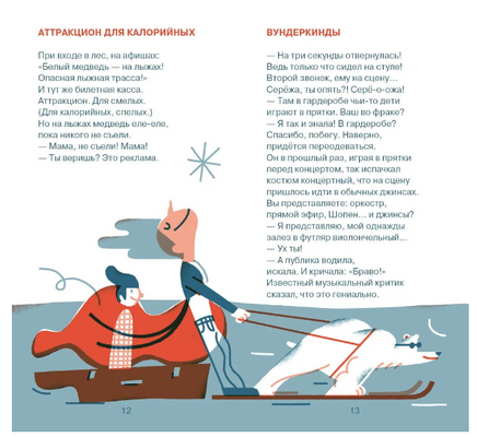 Сейчас-сейчас-сейчас. Гиваргизов А. Printed books Самокат