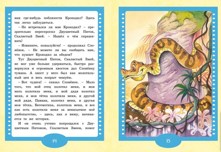 Слонёнок. Сказки. Киплинг Р. Printed books МАХАОН