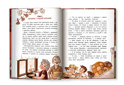 Такой уникальный я; авт. Генцарь-Осипова; сер. Близко к сердцу Printed books Феникс-Премьер