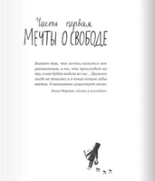 Красная Шапочка на Манхэттене Print Books Самокат