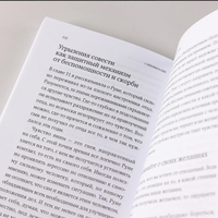 С любовью к себе: Как избавиться от чувства вины и обрести гармонию Printed books Альпина