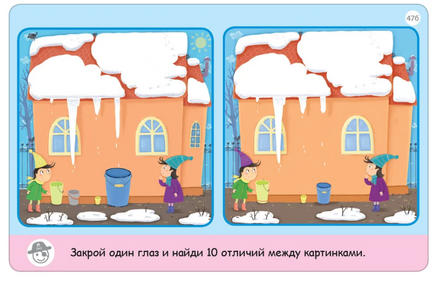 Тренируем зрение. 50 карточек с заданиями Printed books Робинс