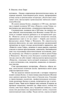 Повесть о доме Тайра. Львова И., Степанян М. Printed books Эксмо