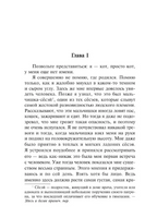 Ваш покорный слуга кот. Нацумэ Сосэки. Мягкий переплёт Printed books АСТ