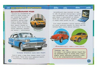 Автомобили. Энциклопедия для детского сада Printed books Росмэн
