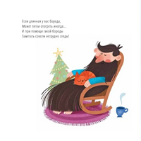 Бородатые сказки А.Усачёв Printed books Глагол