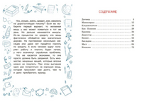 Как Мишка Новиков заработать мечтал, и что из этого вышло. / Весёлая переменка Printed books Вакоша