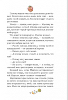 Шоколадный дедушка Printed books АСТ