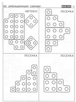 Нумикон. Игры и задания с деталями знаменитого конструктора Printed books МЦНМО