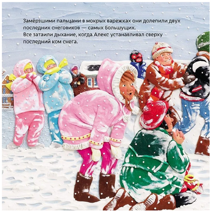 Первый снег. Барбара Рид Printed books Хоббитека