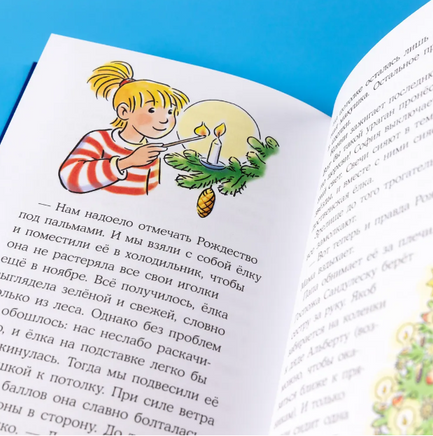 Конни и Рождество. Бёме Юлия Printed books Альпина