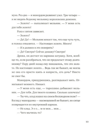 Девочки. Семь сказок. Аннет Схап Print Books Самокат