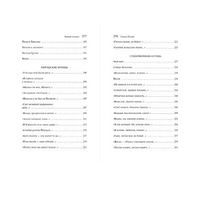 Чёрный человек. Есенин С. Printed books Эксмо