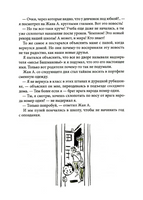 Суп из золотых рыбок: Приключения семейки из Шербура Print Books КомпасГид