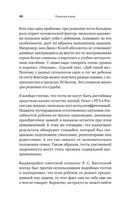Раненая мама. Что делать, если у ребенка обнаружили расстройство аутистического спектра Printed books Питер