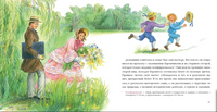 Всему своё место. Г. Х. Андерсен Print Books Нигма