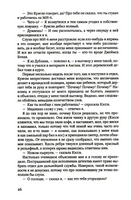 В лесу. Френч Тана Printed books Фантом