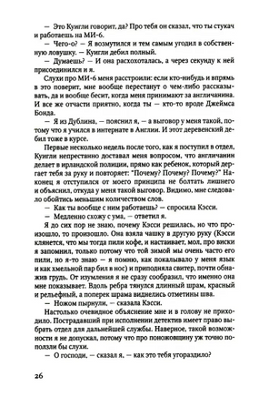 В лесу. Френч Тана Printed books Фантом