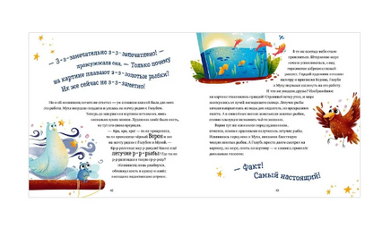 Космические истории. Сказки звёздного неба/Сергей Р. Printed books Клевер