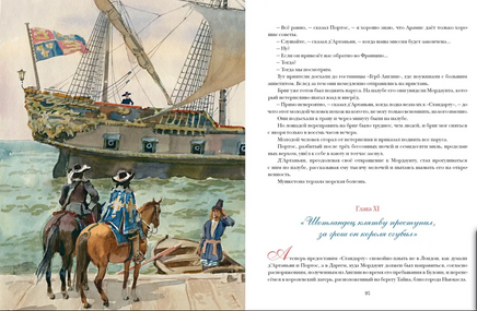 Двадцать лет спустя. 2 тома. А. Дюма Print Books Нигма