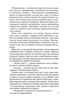 Армадэль, или Проклятие имени. Коллинз Уилки. Мягкий переплёт Printed books АСТ