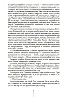 Город Солнца в 2 томах. Том 2/ Рудашевский Print Books КомпасГид