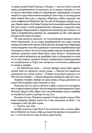 Город Солнца в 2 томах. Том 2/ Рудашевский Print Books КомпасГид