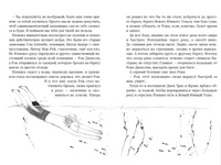 Подлинная история Плеваки Мак-Фи Printed books Волчок