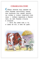 Первое чтение. Короткие сказки и истории. Внеклассное чтение. Толстой Л. Printed books Росмэн