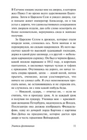 Учитель фехтования. Дюма Александр. Мягкий переплёт Printed books АСТ