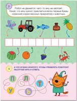 Три кота. 100 наклеек. Игры с буквами. Вместе веселее Printed books Мозаика-Синтез